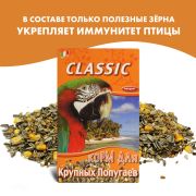 FIORY корм для круп/попугаев Classic 600 г