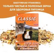 FIORY корм для морс/свин/шинш Classic 680г