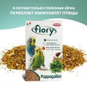 FIORY корм для попугаев Pappagallini 1 кг