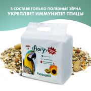 FIORY корм для круп/попуг Pappagalli 2,8кг