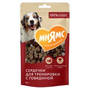 Лакомства тренировочные Мнямс для собак «Сердечки» с говядиной 90г