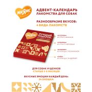 Мнямс лакомства для собак «Адвент-календарь» 100г