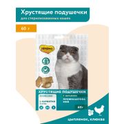 Лакомство Мнямс Хрустящие подушечки для стерилизованных кошек с цыпленком и клюквой «Профилактика МКБ» 60 г