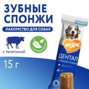 Лакомство Мнямс ДЕНТАЛ для собак «Зубные спонжи» 15г