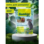 Корм Bambini Pets для шиншилл, 800гр