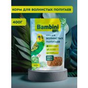 Корм Bambini Pets для волнистых попугайчиков, 400гр
