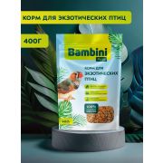 Корм Bambini Pets для экзотических птиц, 400гр