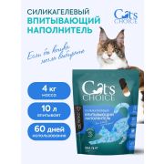 Силикагелевый впитывающий наполнитель Cat's choice с синими гранулами 10л/4 кг