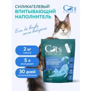 Силикагелевый впитывающий наполнитель Cat's choice с синими гранулами 5л/2 кг