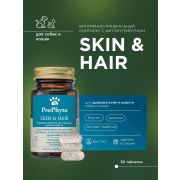 ProPhyto для Кожи и Шерсти, 100 таблеток