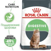 Royal Canin Дайджестив кэа, сухой (10 кг)