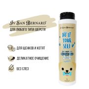 Шампунь Iv San Bernard DO IT YOURSELF для щенков и котят 300 мл