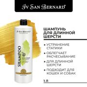Шампунь Iv San Bernard Traditional Line Green Apple для длинной шерсти 1 л