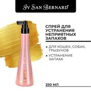 Cпрей Iv San Bernard Traditional Line KS Odor Stop Coat для устранения неприятных запахов (для шерсти) 250мл