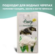 FIORY кальций для водных черепах 26 г