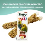 FIORY палочки для попугаев с яблоком 2х30г