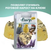 FIORY био-камень для птиц с лавандой 100г