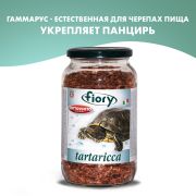 FIORY корм для черепах гаммарус 1л
