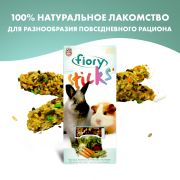 FIORY палочки д/кроликов/морских свинок, овощи 2х50г