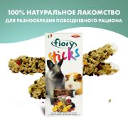 FIORY палочки д/кроликов/морских свинок фрукты 2х50г
