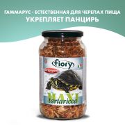 FIORY корм для черепах креветка Maxi 1 л