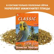 FIORY корм для попугаев Classic 400 г